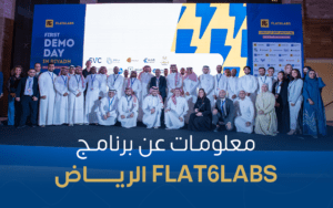معلومات عن برنامج FLAT6LABS الرياض
